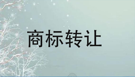 商标如何许可备案